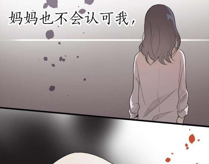 星之花韩漫全集-第67话 剪断无删减无遮挡章节图片 