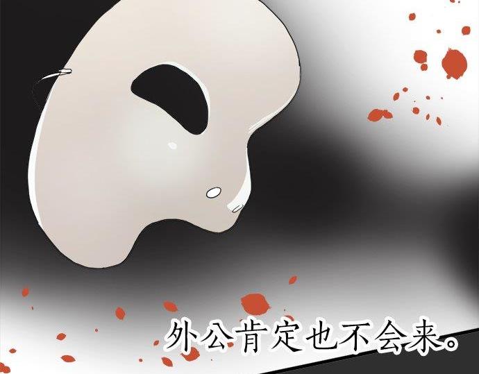 星之花韩漫全集-第67话 剪断无删减无遮挡章节图片 
