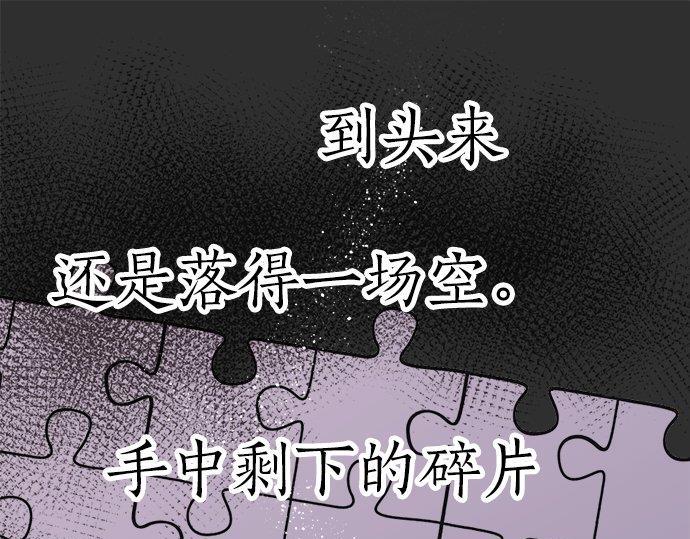 星之花韩漫全集-第67话 剪断无删减无遮挡章节图片 