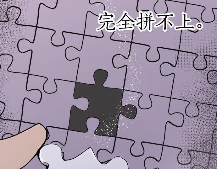 星之花韩漫全集-第67话 剪断无删减无遮挡章节图片 