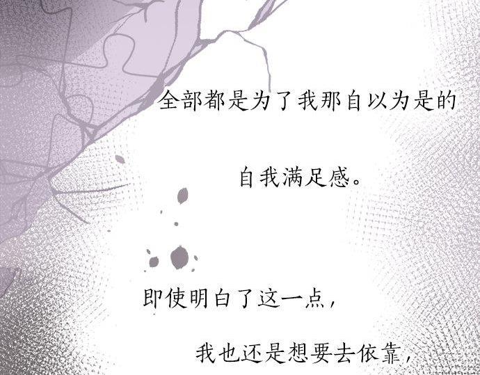 星之花韩漫全集-第67话 剪断无删减无遮挡章节图片 