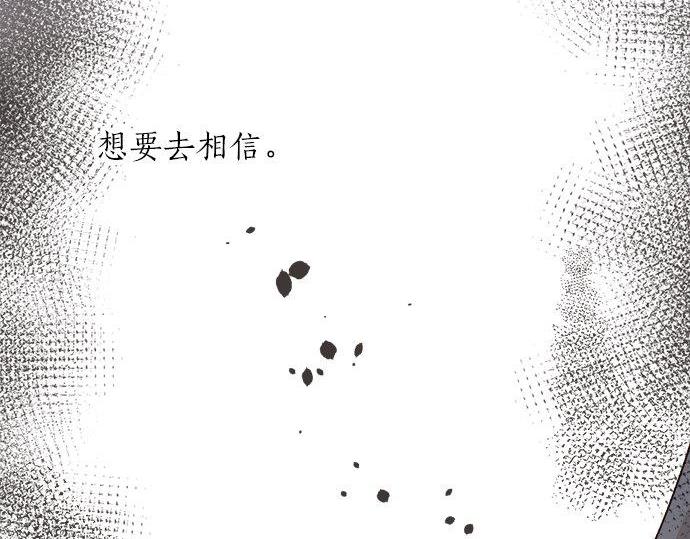 星之花韩漫全集-第67话 剪断无删减无遮挡章节图片 
