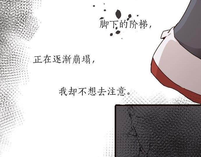 星之花韩漫全集-第67话 剪断无删减无遮挡章节图片 