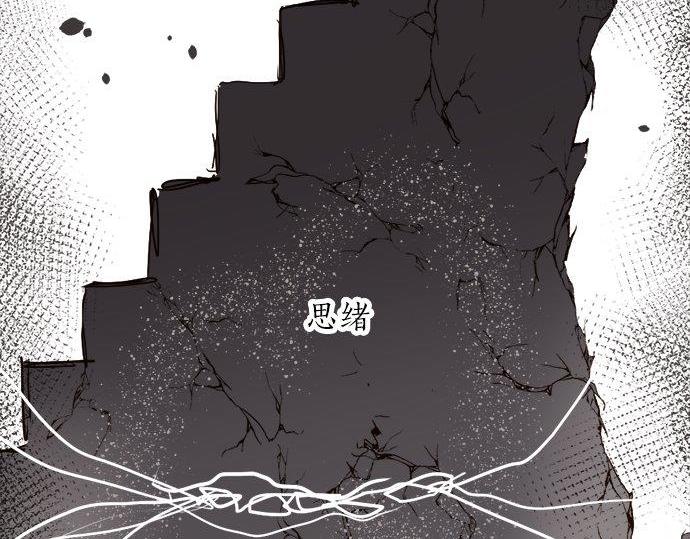 星之花韩漫全集-第67话 剪断无删减无遮挡章节图片 