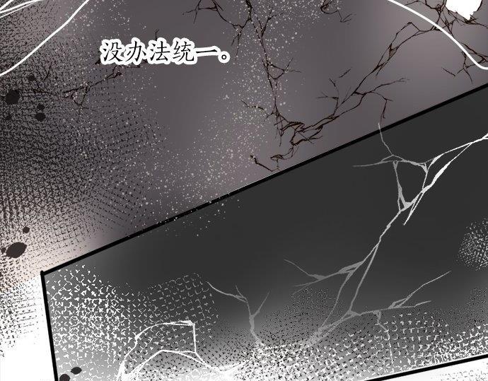 星之花韩漫全集-第67话 剪断无删减无遮挡章节图片 