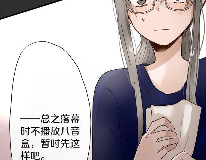 星之花韩漫全集-第67话 剪断无删减无遮挡章节图片 