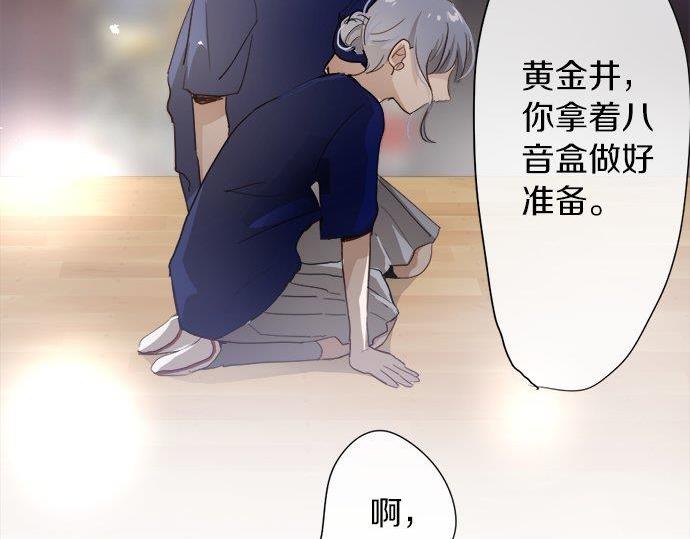 星之花韩漫全集-第67话 剪断无删减无遮挡章节图片 