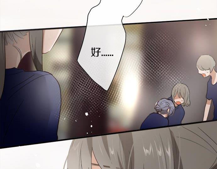 星之花韩漫全集-第67话 剪断无删减无遮挡章节图片 