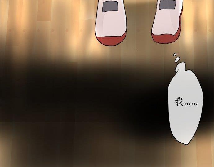 星之花韩漫全集-第68话 没问题无删减无遮挡章节图片 
