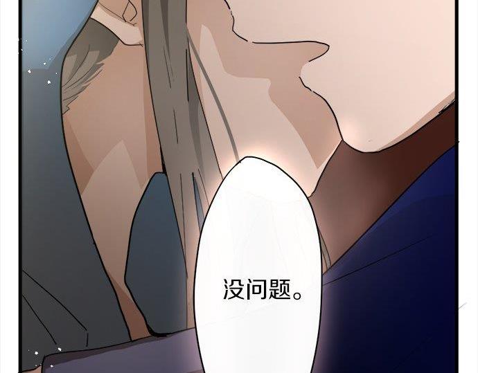 星之花韩漫全集-第68话 没问题无删减无遮挡章节图片 