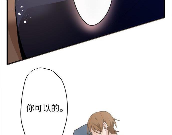 星之花韩漫全集-第68话 没问题无删减无遮挡章节图片 