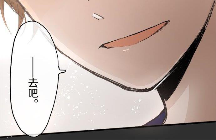 星之花韩漫全集-第68话 没问题无删减无遮挡章节图片 