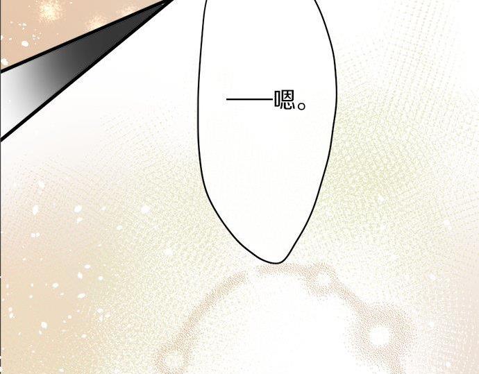 星之花韩漫全集-第68话 没问题无删减无遮挡章节图片 
