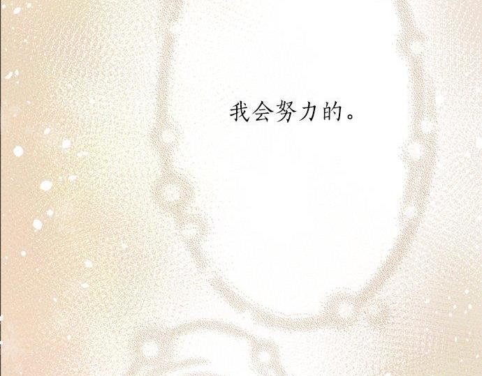 星之花韩漫全集-第68话 没问题无删减无遮挡章节图片 