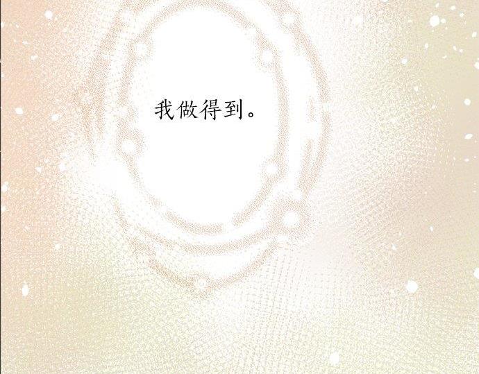 星之花韩漫全集-第68话 没问题无删减无遮挡章节图片 