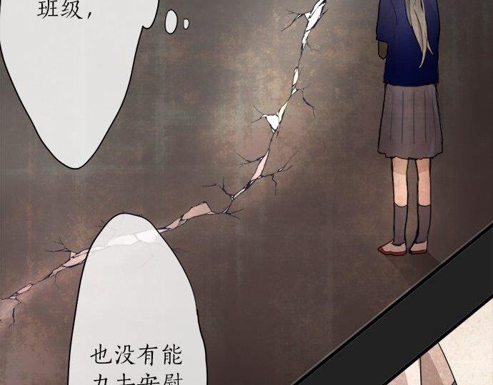 星之花韩漫全集-第68话 没问题无删减无遮挡章节图片 