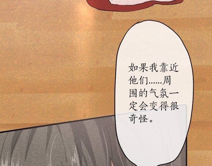 星之花韩漫全集-第68话 没问题无删减无遮挡章节图片 