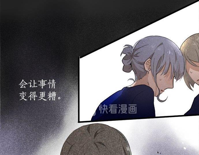 星之花韩漫全集-第68话 没问题无删减无遮挡章节图片 