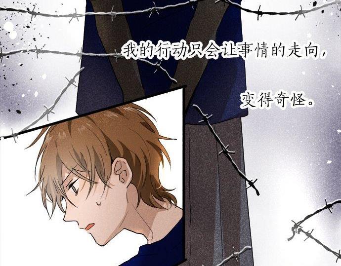 星之花韩漫全集-第68话 没问题无删减无遮挡章节图片 
