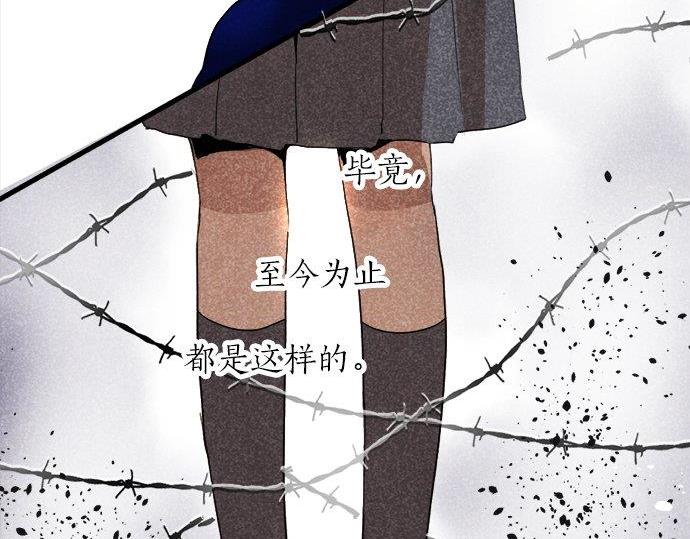 星之花韩漫全集-第68话 没问题无删减无遮挡章节图片 