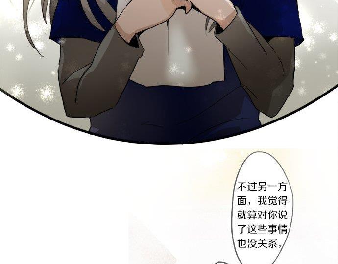 星之花韩漫全集-第68话 没问题无删减无遮挡章节图片 