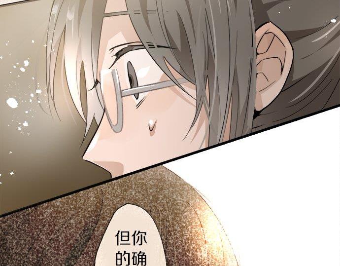 星之花韩漫全集-第68话 没问题无删减无遮挡章节图片 