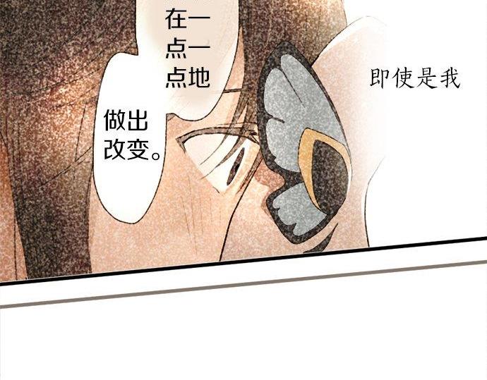 星之花韩漫全集-第68话 没问题无删减无遮挡章节图片 
