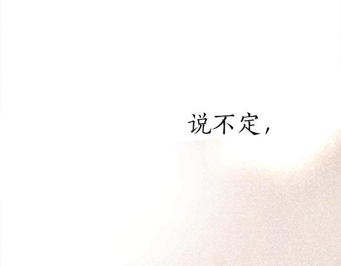 星之花韩漫全集-第68话 没问题无删减无遮挡章节图片 