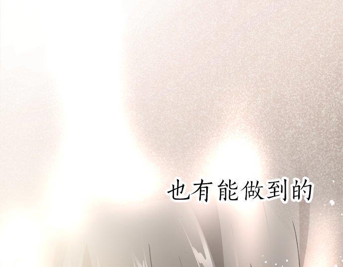 星之花韩漫全集-第68话 没问题无删减无遮挡章节图片 