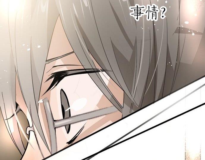 星之花韩漫全集-第68话 没问题无删减无遮挡章节图片 