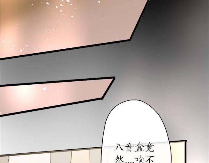 星之花韩漫全集-第68话 没问题无删减无遮挡章节图片 