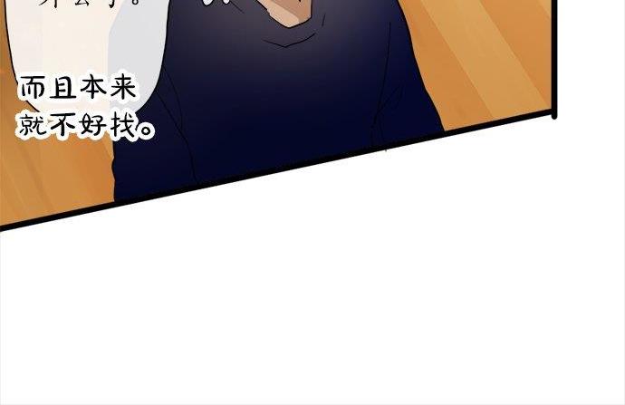 星之花韩漫全集-第68话 没问题无删减无遮挡章节图片 