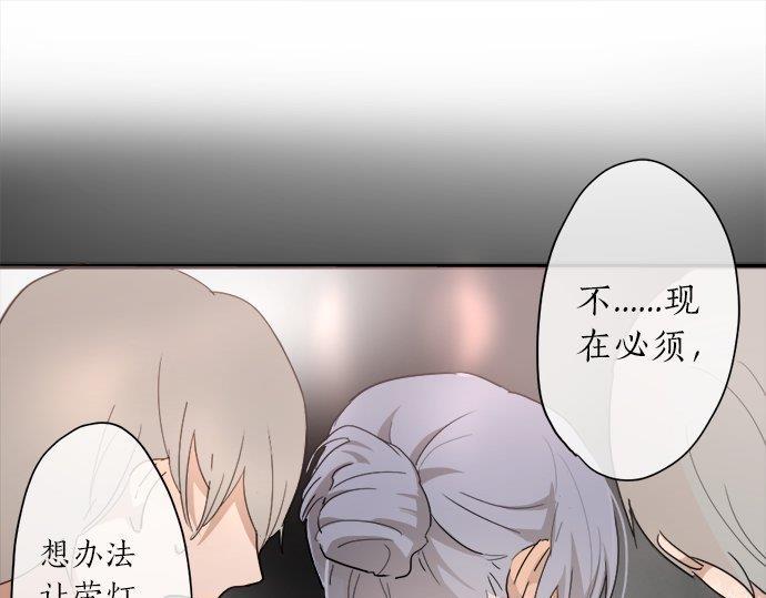 星之花韩漫全集-第68话 没问题无删减无遮挡章节图片 