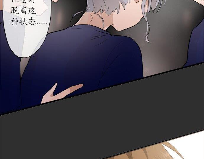 星之花韩漫全集-第68话 没问题无删减无遮挡章节图片 