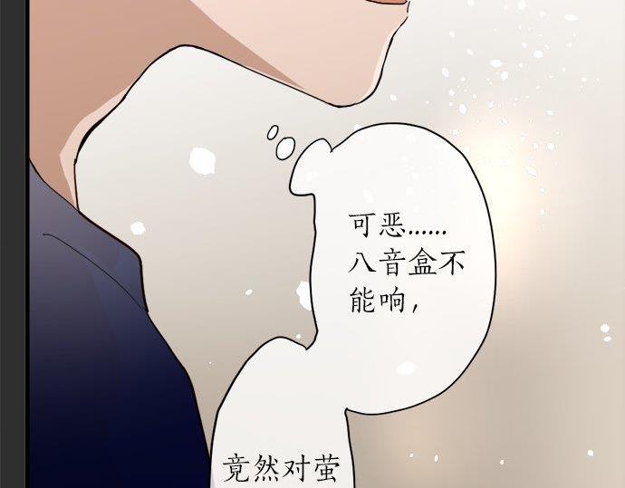 星之花韩漫全集-第68话 没问题无删减无遮挡章节图片 