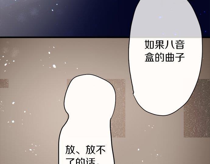 星之花韩漫全集-第68话 没问题无删减无遮挡章节图片 
