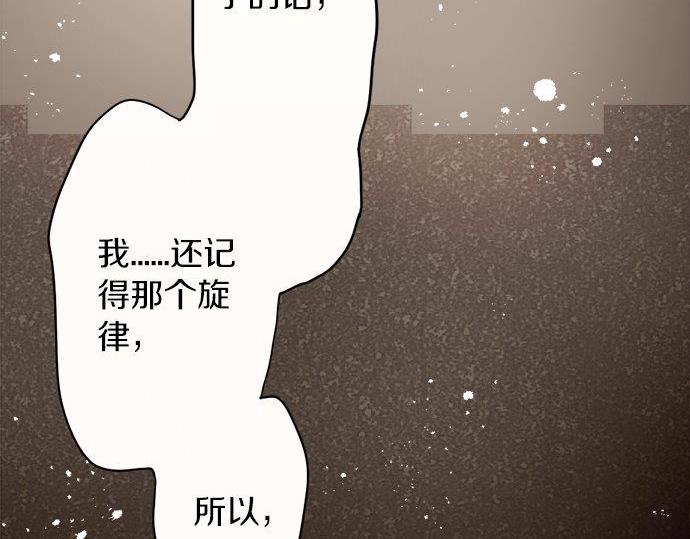 星之花韩漫全集-第68话 没问题无删减无遮挡章节图片 