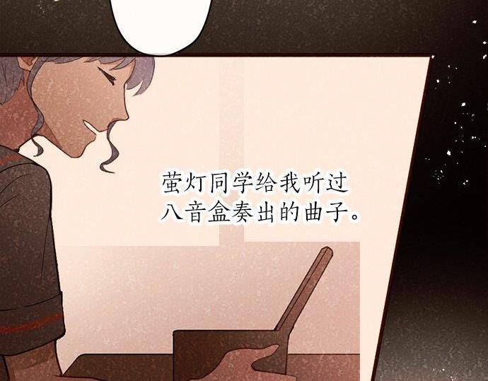 星之花韩漫全集-第68话 没问题无删减无遮挡章节图片 