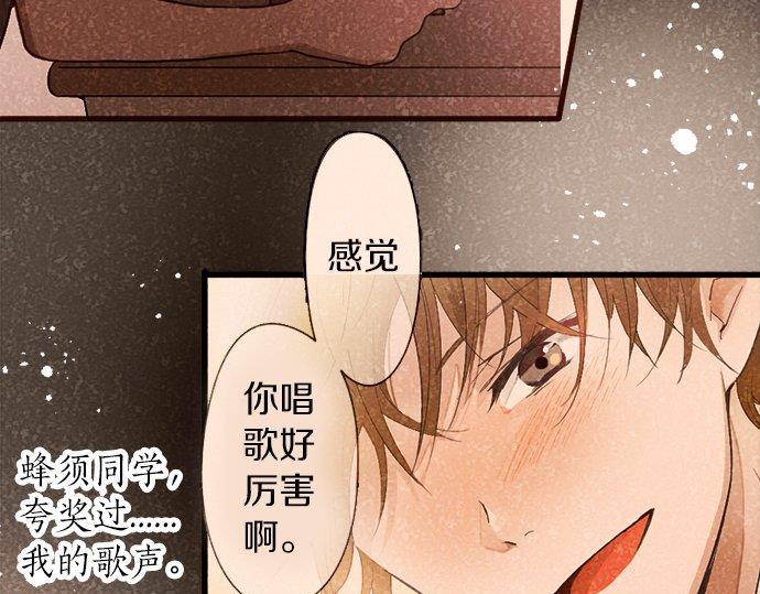 星之花韩漫全集-第68话 没问题无删减无遮挡章节图片 