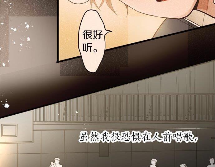 星之花韩漫全集-第68话 没问题无删减无遮挡章节图片 