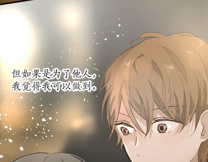 星之花韩漫全集-第68话 没问题无删减无遮挡章节图片 