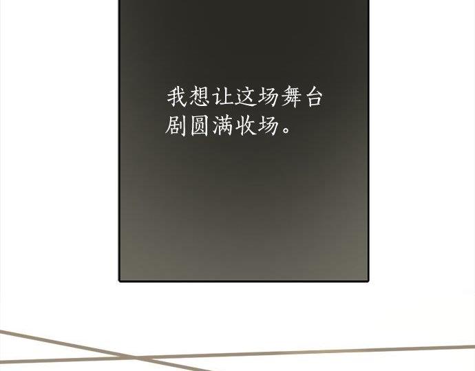 星之花韩漫全集-第68话 没问题无删减无遮挡章节图片 