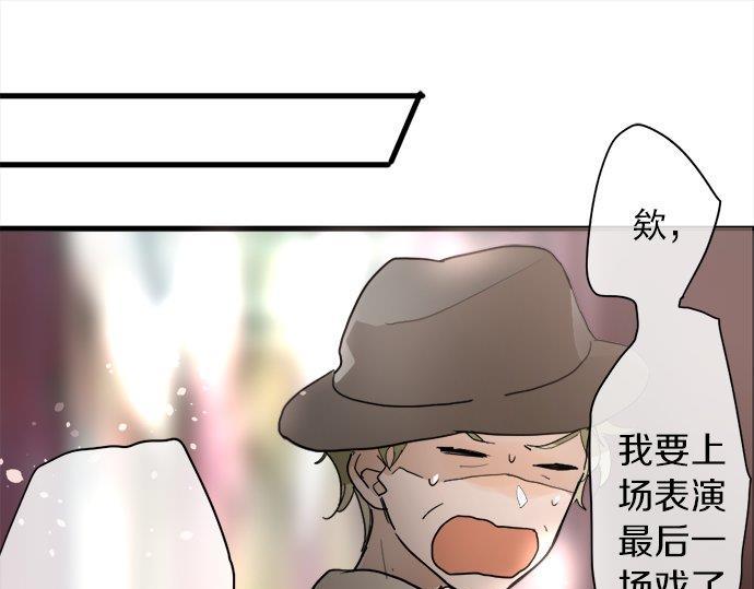 星之花韩漫全集-第68话 没问题无删减无遮挡章节图片 