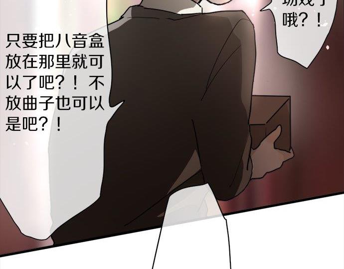 星之花韩漫全集-第68话 没问题无删减无遮挡章节图片 
