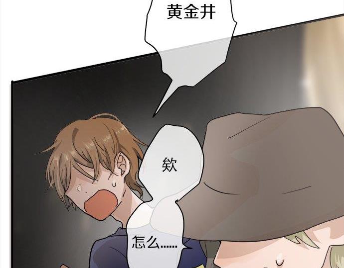 星之花韩漫全集-第68话 没问题无删减无遮挡章节图片 