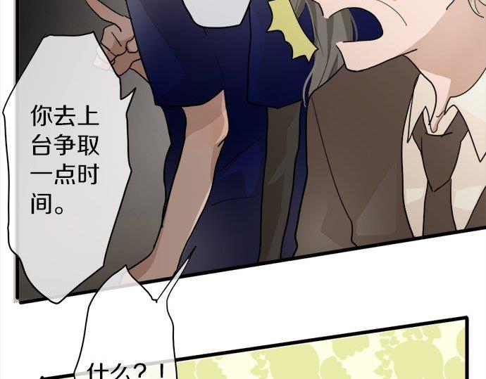 星之花韩漫全集-第68话 没问题无删减无遮挡章节图片 