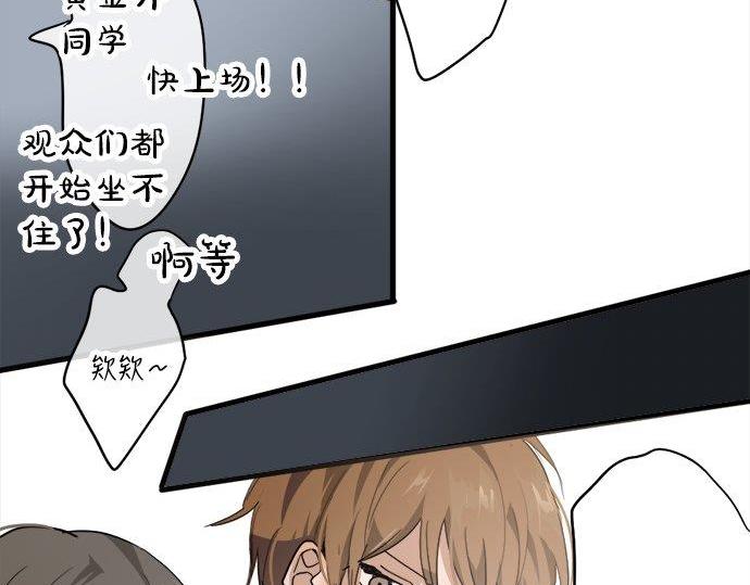 星之花韩漫全集-第68话 没问题无删减无遮挡章节图片 
