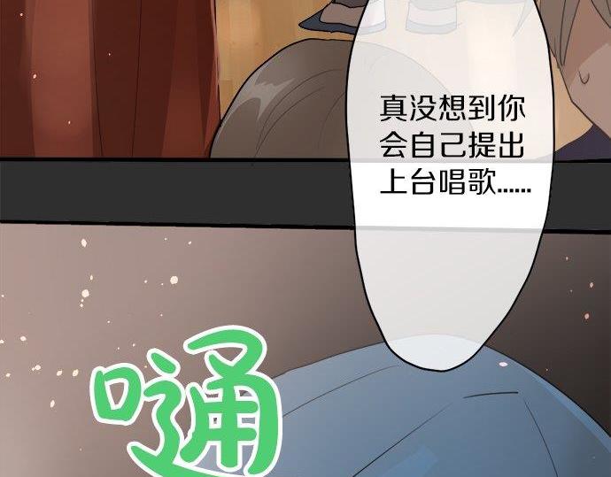 星之花韩漫全集-第68话 没问题无删减无遮挡章节图片 