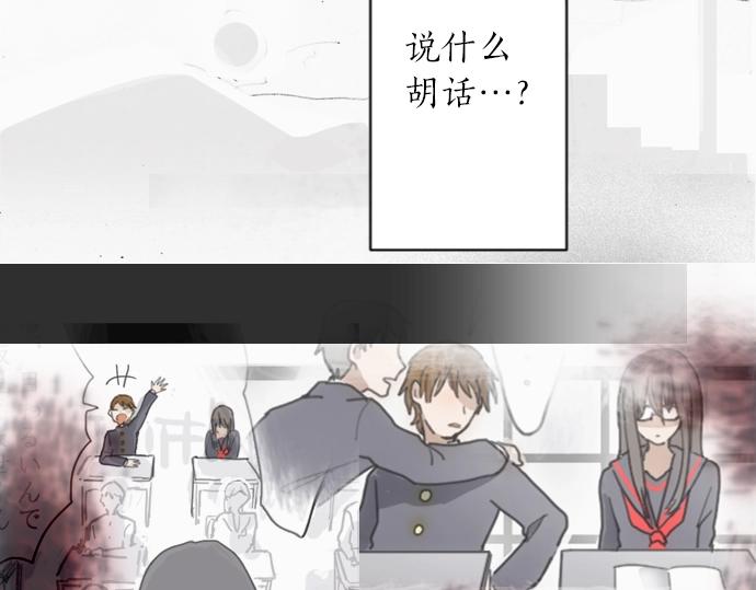 星之花韩漫全集-第8话 在黑暗中绽放的星之花无删减无遮挡章节图片 