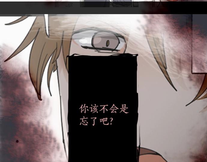 星之花韩漫全集-第8话 在黑暗中绽放的星之花无删减无遮挡章节图片 